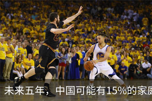 未来五年，中国可能有15%的家庭，会养一个家庭型机器人