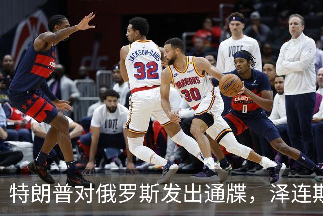 特朗普对俄罗斯发出通牒，泽连斯基底气大增，普京可能上当了