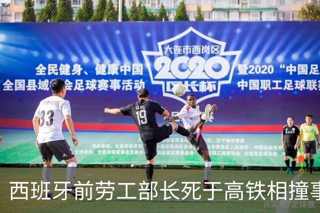 西班牙前劳工部长死于高铁相撞事故，年内已发生两起高铁相撞事故